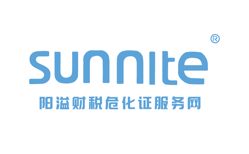 廣州各區?；C辦理_危險化學品經營許可證代辦