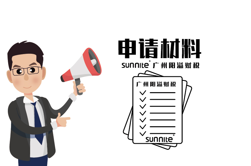 危險化學品經營許可證辦理延期材料