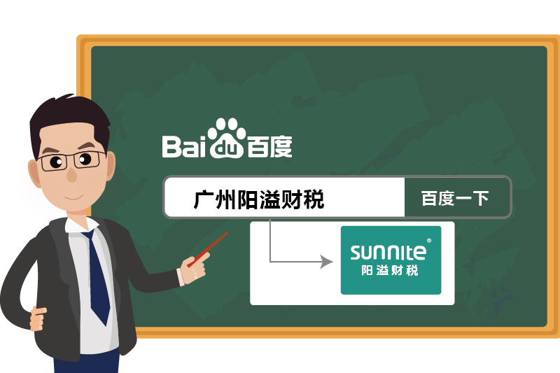 2026廣州?；洜I許可證指南-3