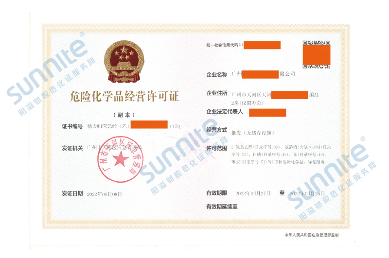 危化證客戶案例005